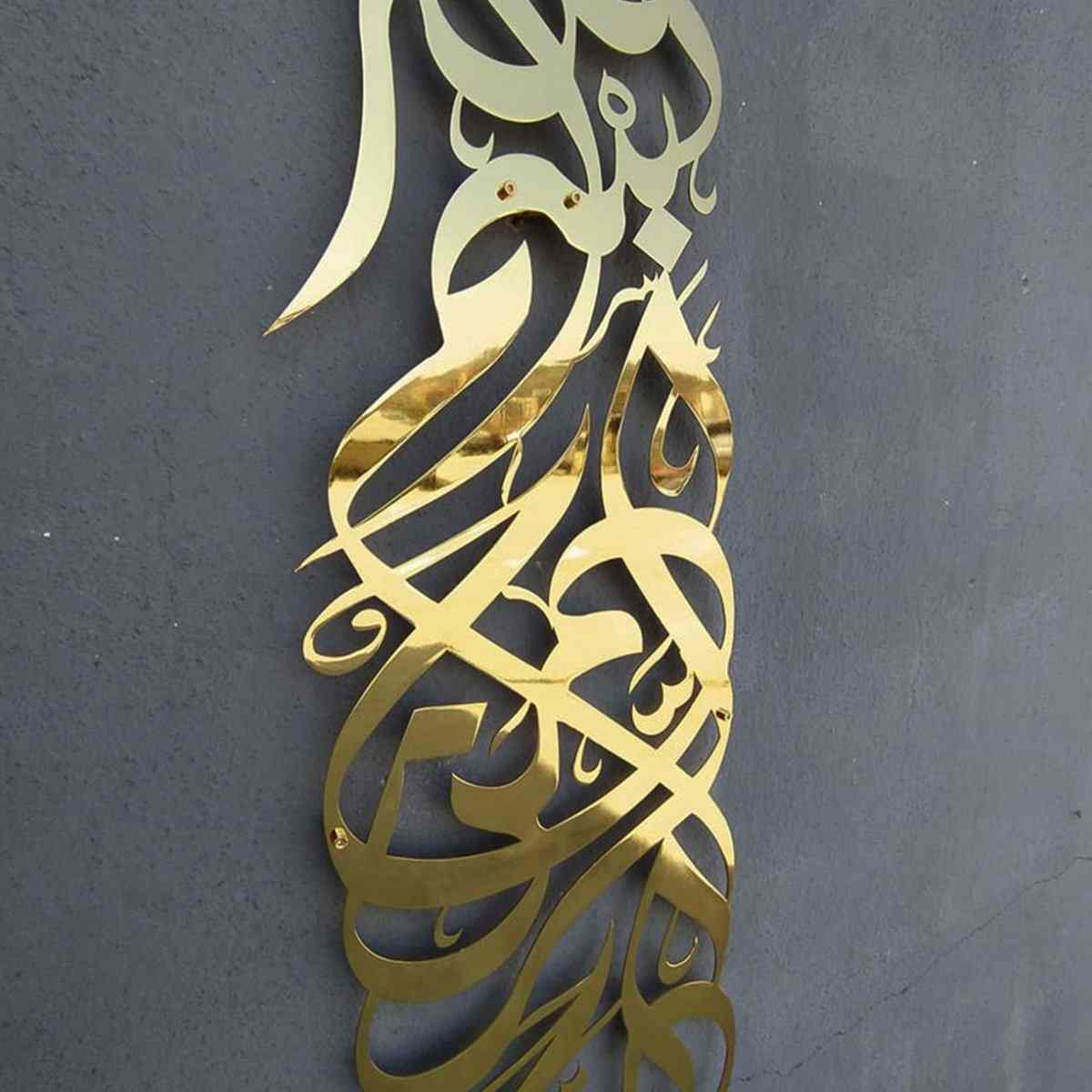 Bismilla Vertical Islamic Wall Decor - 99x 24cm - Acrylic / MDF 9mm Thick