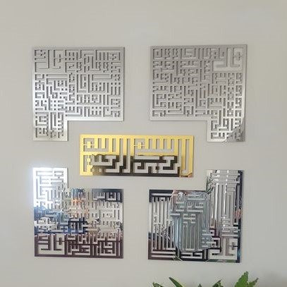 4 Quls & Bismillah, Surah  An-Nas, Al-Falaq, Al-Ikhlas, Al Kafirun - Acrylic Wall Art - 9 mm Thick